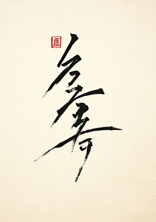 Artistic Calligraphy